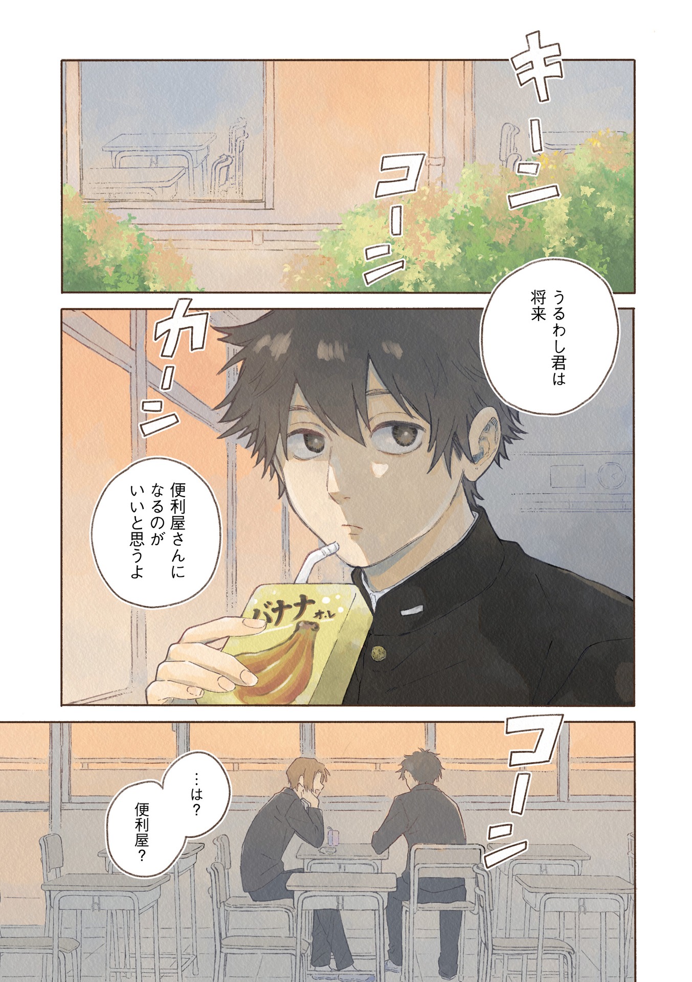 「うるわし君の麗しい日々」より。