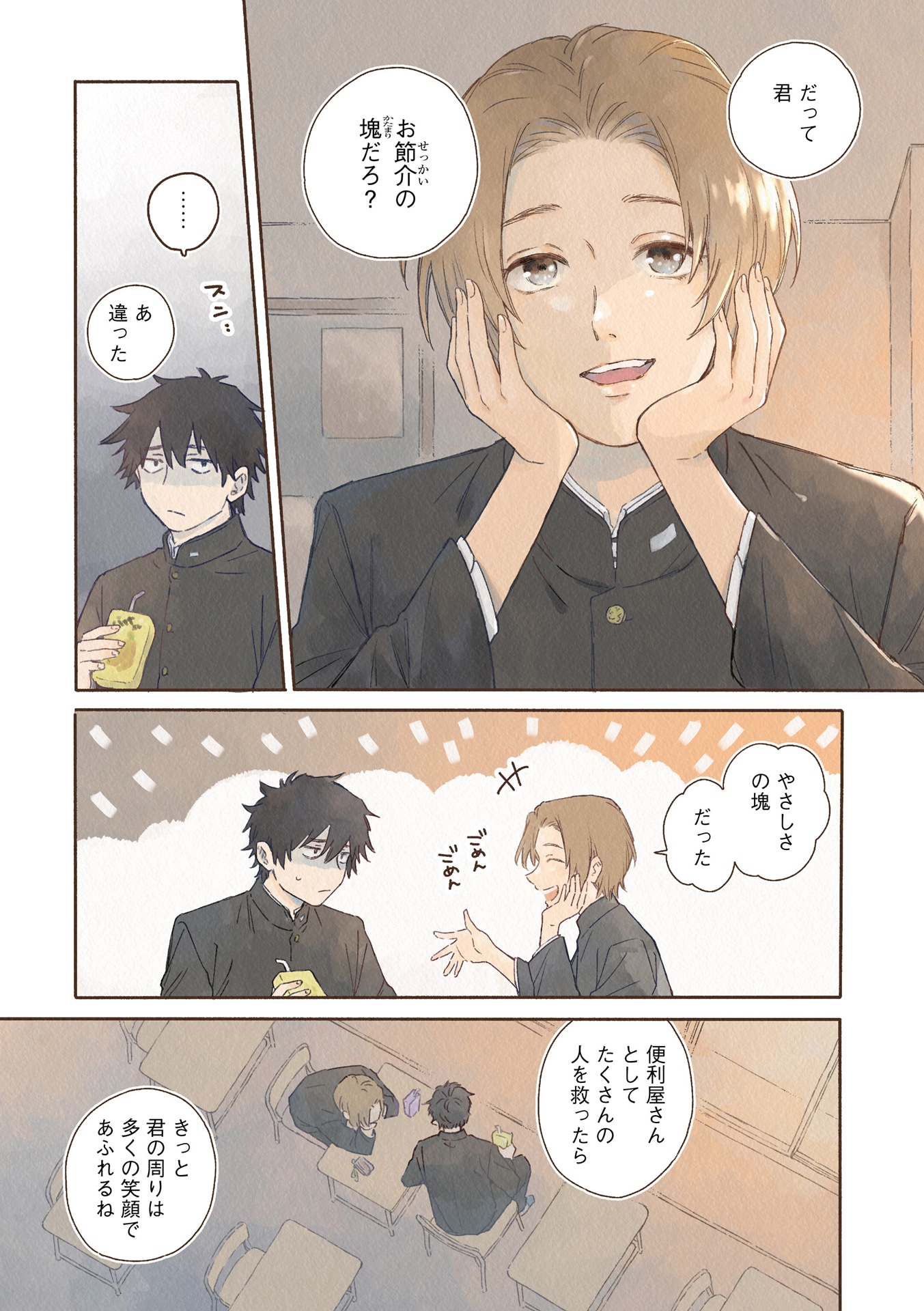 「うるわし君の麗しい日々」より。