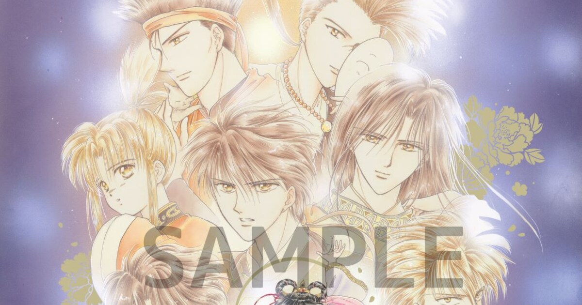 ふしぎ遊戯」美朱と朱雀七星士が集結、箔押し仕様のB2ポスターが8月 