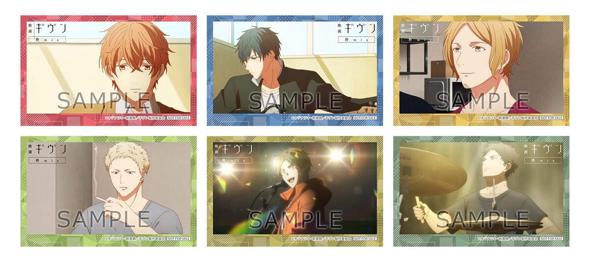 アニメイト特典のミニフォト6枚。 - 「映画 ギヴン 柊mix」キヅナツキ 