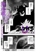 「グレンダイザーU ジ・インセプション」より。