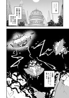 「グレンダイザーU ジ・インセプション」より。