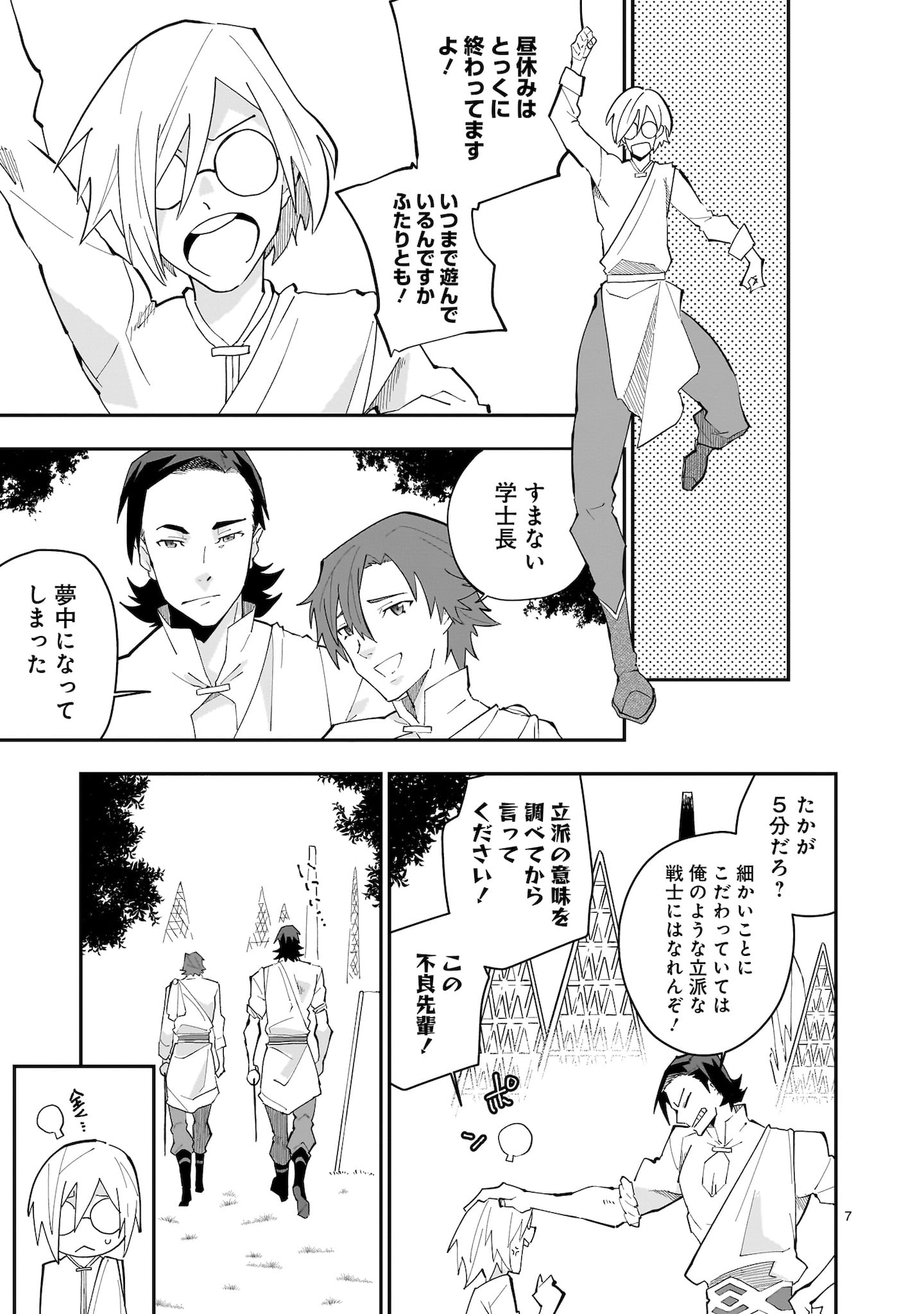 グレンダイザーU ジ・インセプション」より。 - デュークはなぜ