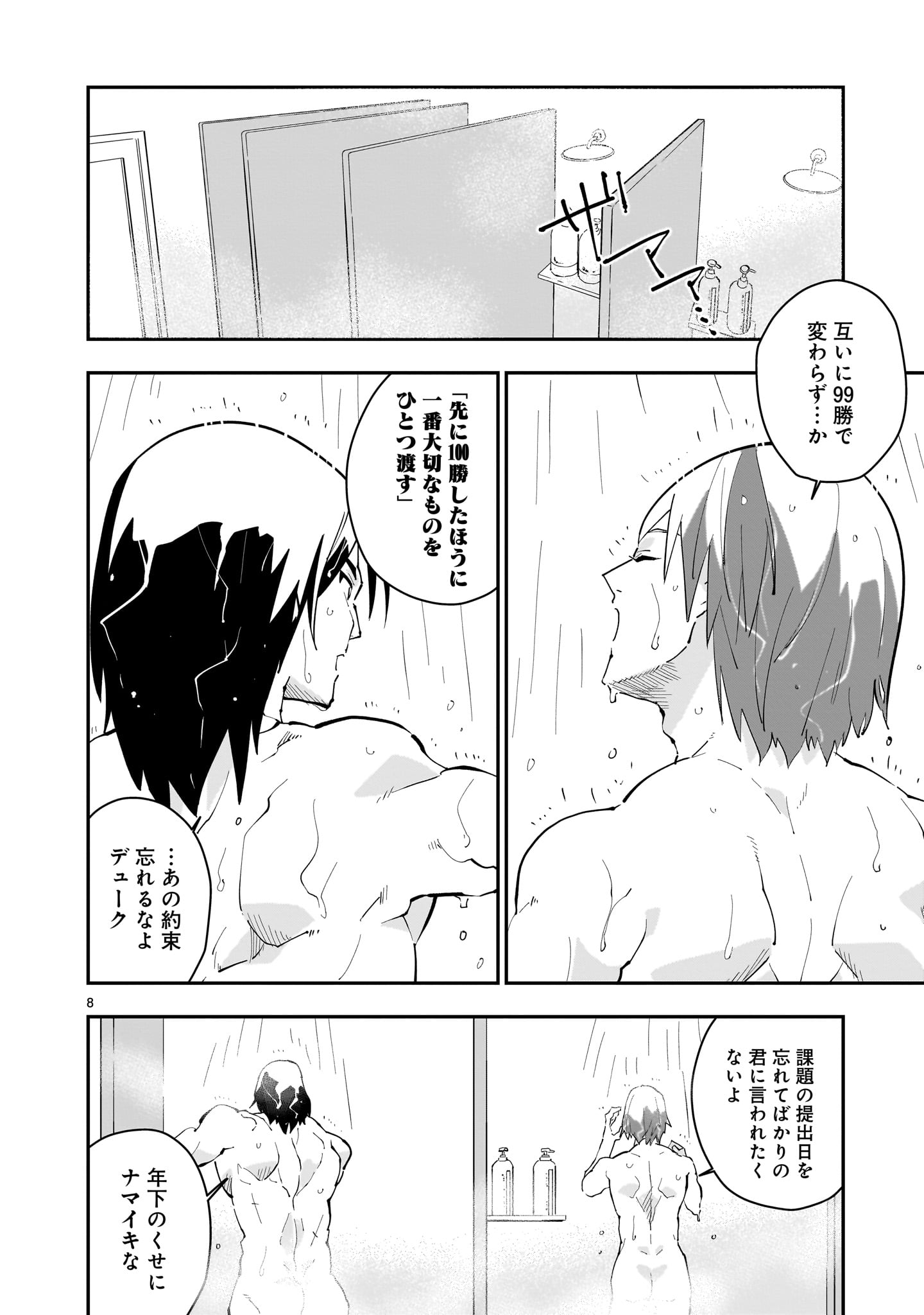 「グレンダイザーU ジ・インセプション」より。