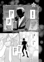 「犯人クン、何してんの？－探偵・鬼灯アロの事件簿－」より。