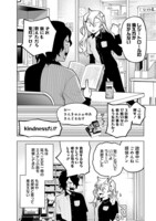 「犯人クン、何してんの？－探偵・鬼灯アロの事件簿－」より。