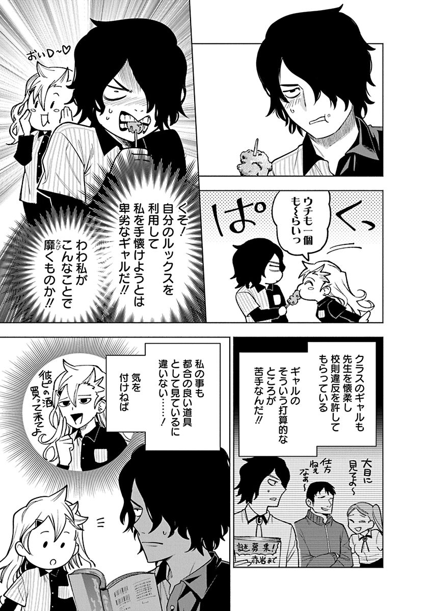 「犯人クン、何してんの？－探偵・鬼灯アロの事件簿－」より。