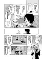 この続きを含む「犯人クン、何してんの？－探偵・鬼灯アロの事件簿－」第1話を、コミックナタリーでは期間限定でまるごと無料公開中。気になった人は記事本文から試し読みページへアクセスしてほしい。