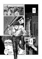 「異獣堂奇譚」より。