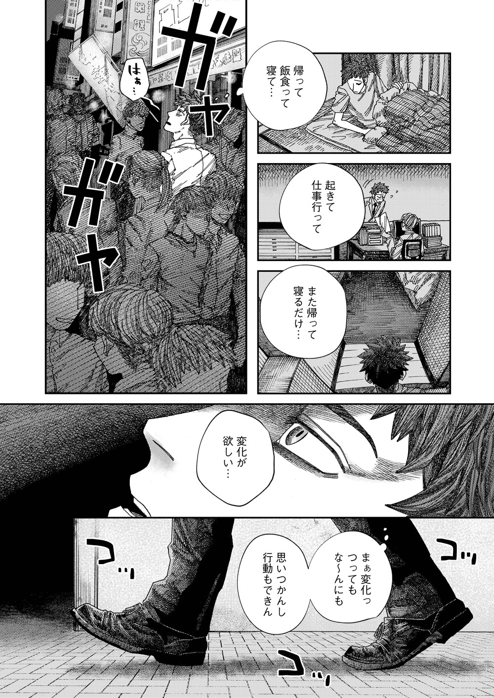「異獣堂奇譚」より。