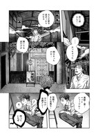 「異獣堂奇譚」より。