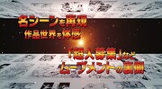 「原作45周年記念『キン肉マン』愛と絆の原画展」告知映像より。