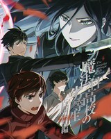 TVアニメアニメ「魔法科高校の劣等生」第3シーズンのBlu-ray / DVDの第6巻ジャケット。(c)2023 佐島 勤/KADOKAWA/魔法科高校3製作委員会