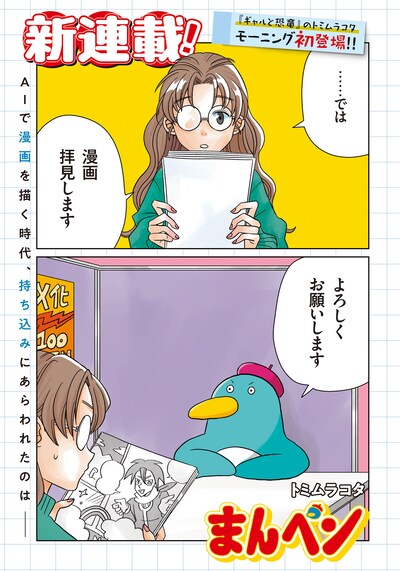 「まんペン」扉ページ