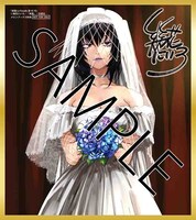 楽園 Le Paradis [ル パラディ]45号のメロンブックス特典。