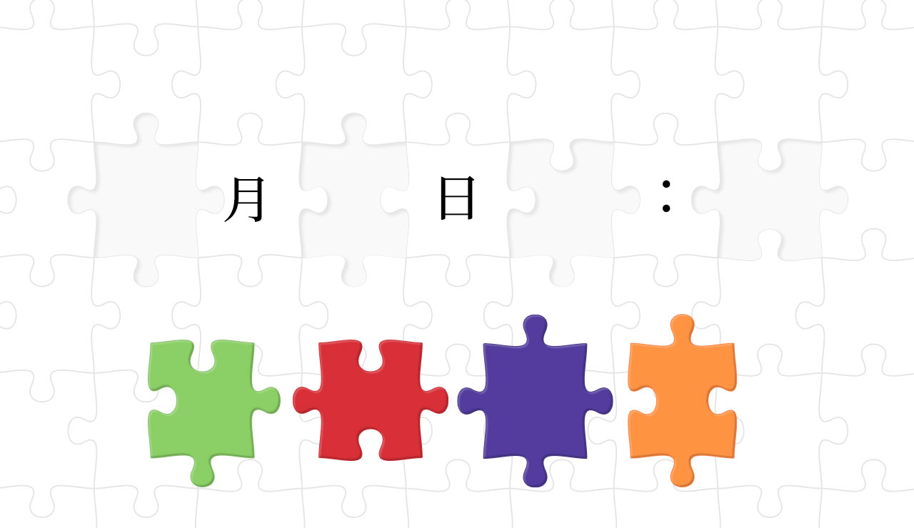 「シークレットカレンダー」に登場するパズルのような画面。