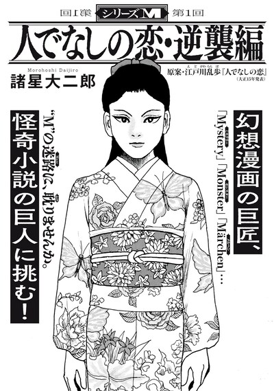 「シリーズＭ」扉ページ