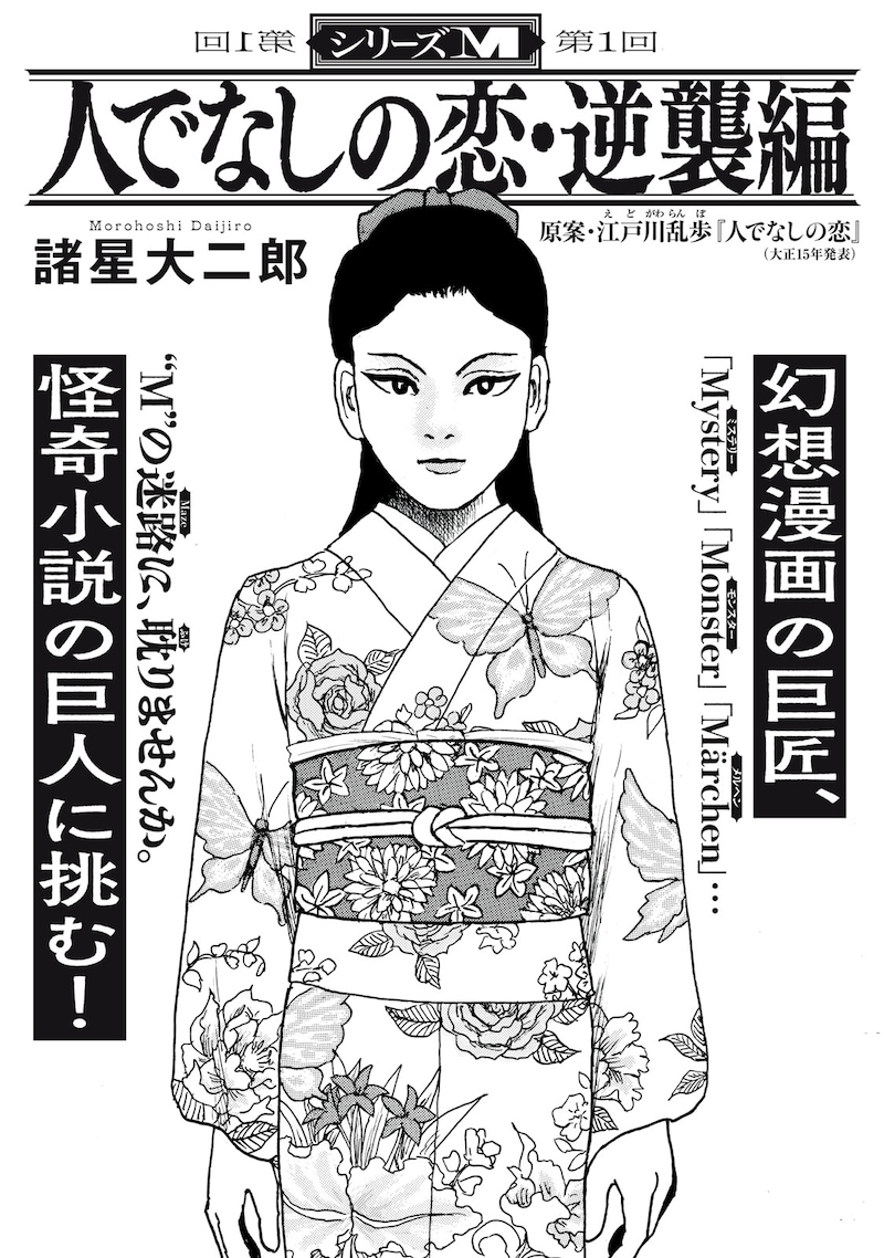 「シリーズＭ」扉ページ