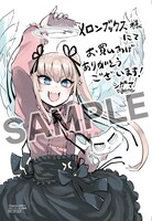 メロンブックスで特典として用意された描き下ろしのイラストカード。