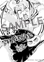 書泉・芳林堂書店で特典として用意された描き下ろしのペーパー。