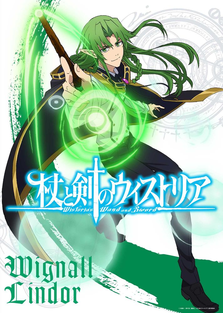 イグノール・リンドールの“アクションビジュアル”。 (c)大森藤ノ・青井聖・講談社/「杖と剣のウィストリア」製作委員会