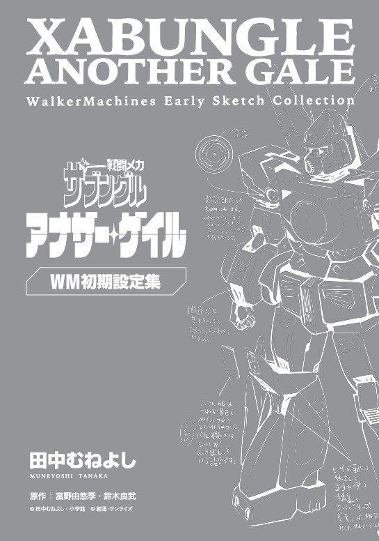 激レア初期印刷版山河令の設定集 カワサキ「Ninja ZX-4R SE」「Ninja ZX-4RR KRTエディション」【1分で