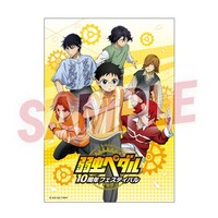 「A3クリアポスター（総北高校）」