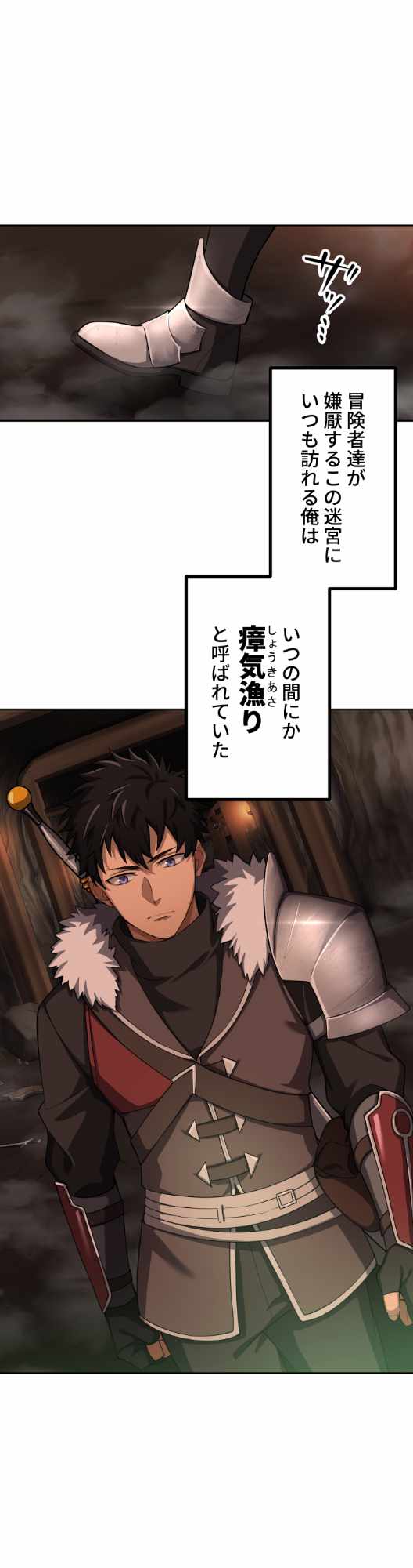 「魔物喰らいの冒険者～俺だけ魔物を喰らって強くなる～」より。
