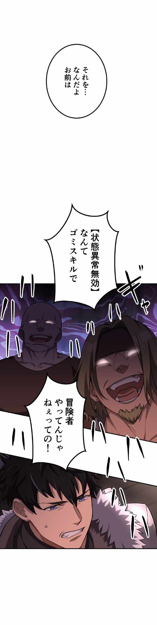 「魔物喰らいの冒険者～俺だけ魔物を喰らって強くなる～」より。