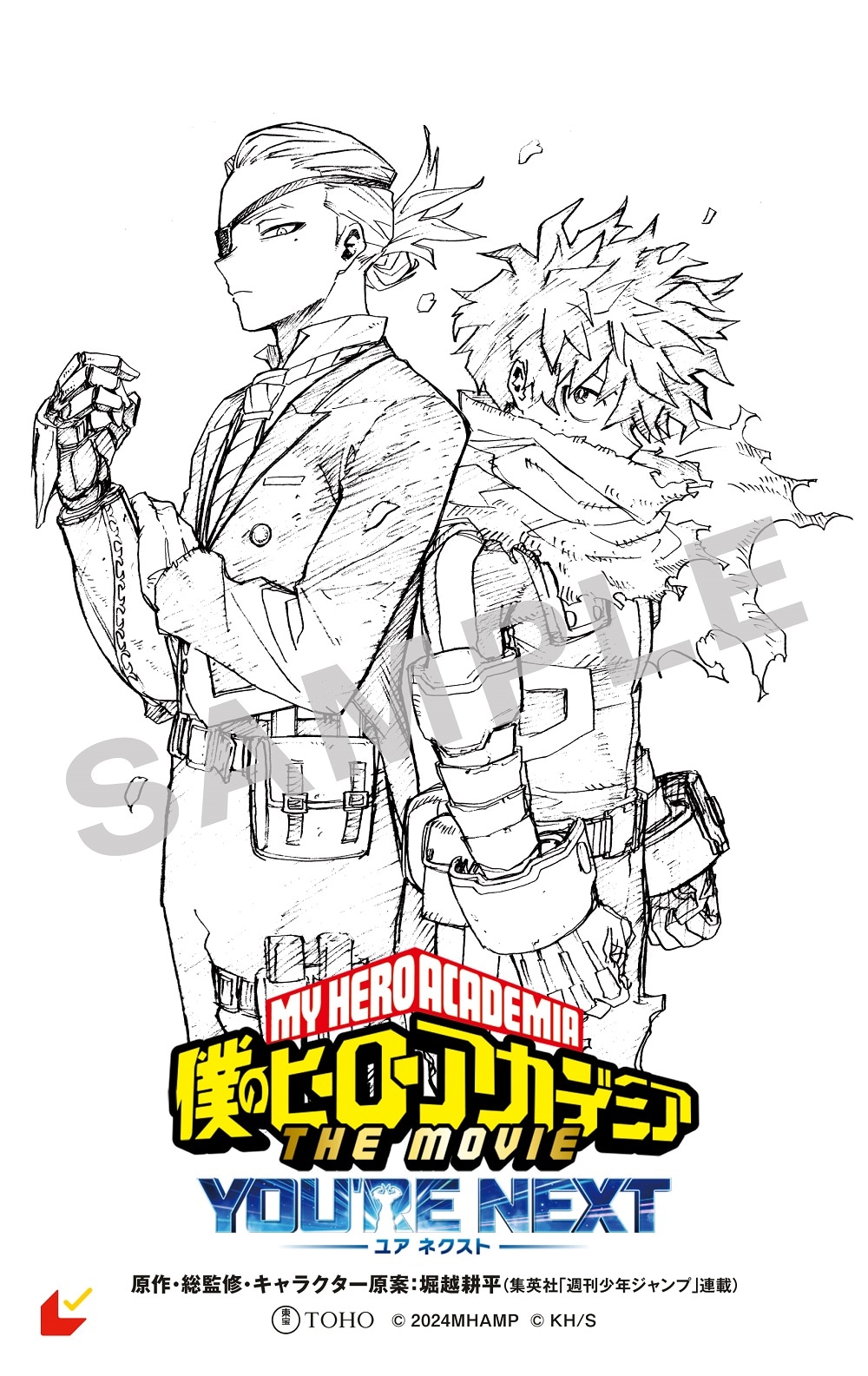 堀越耕平描き下ろしのムビチケ型前売券のビジュアル。
