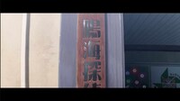劇場版「風都探偵 仮面ライダースカルの肖像」特報映像より。