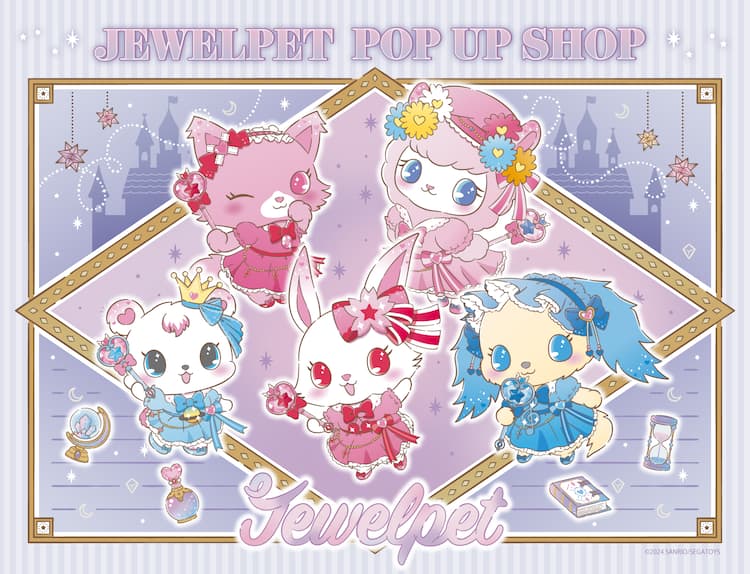 ジュエルペット」ポップアップショップ東名阪で開催、アニメ15周年を 