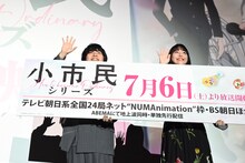 左から梅田修一朗、羊宮妃那。