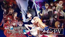 TVアニメ「キミと僕の最後の戦場、あるいは世界が始まる聖戦 Season II」メインPVのサムネイル。