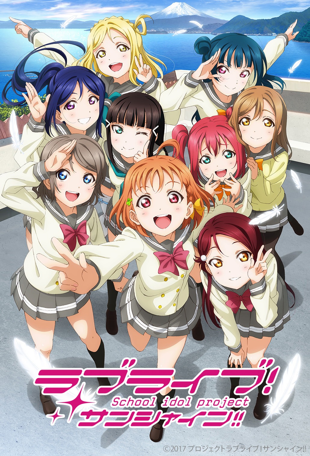 「ラブライブ！サンシャイン!!」ビジュアル