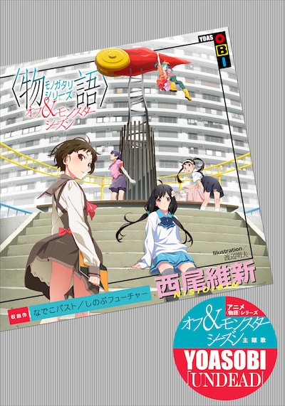 「なでこパスト」「しのぶフューチャー」ビジュアル