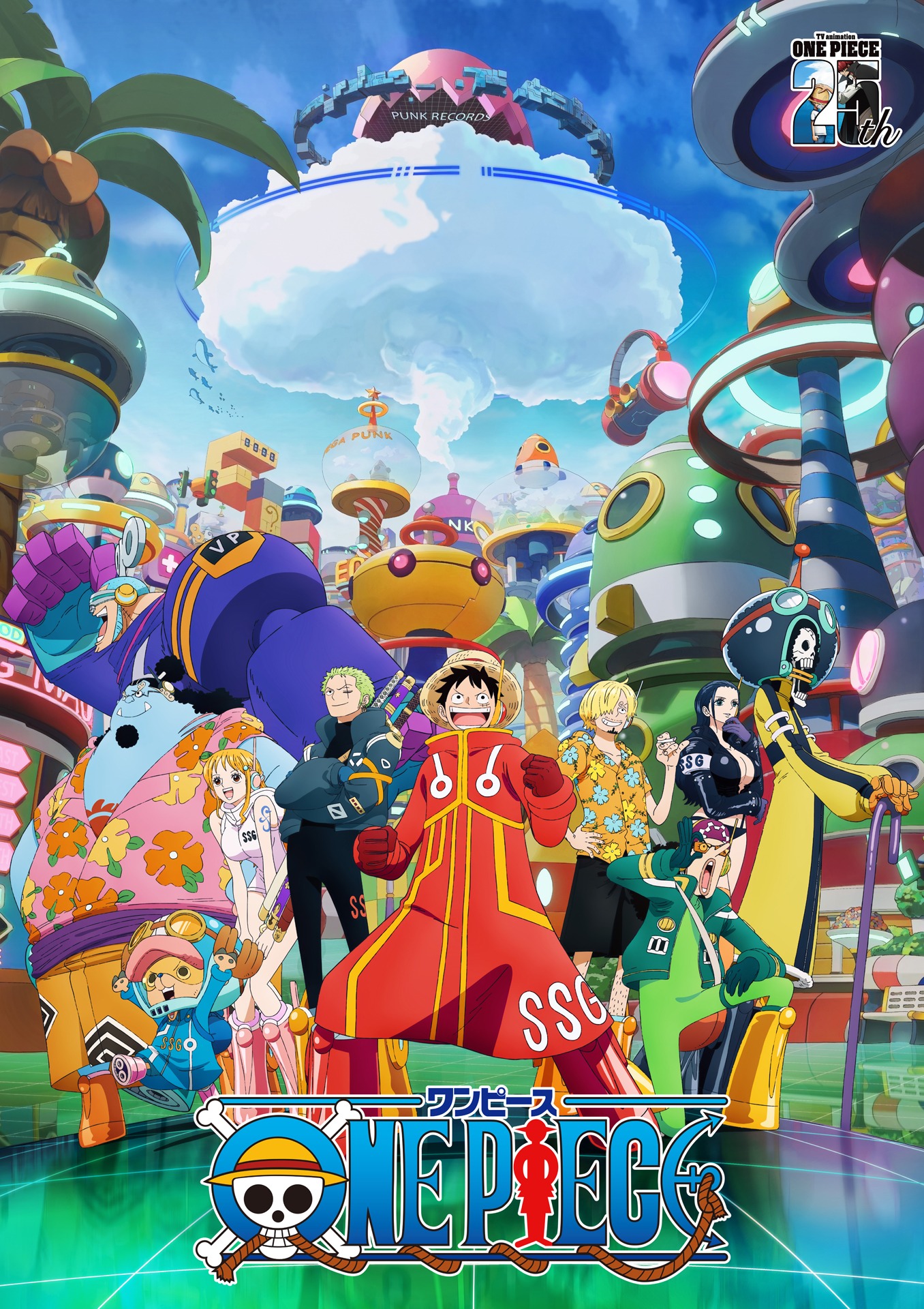 アニメ「ONE PIECE」ビジュアル