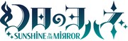 「幻日のヨハネ -SUNSHINE in the MIRROR-」ロゴ