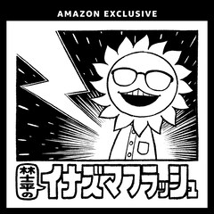 マンガ編集者・林士平がホストのポッドキャスト始動、初回ゲストに津田健次郎
