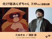 たぬきと澤部渡。