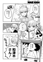 「赤ずきんくんの執着」より。