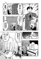 「赤ずきんくんの執着」より。