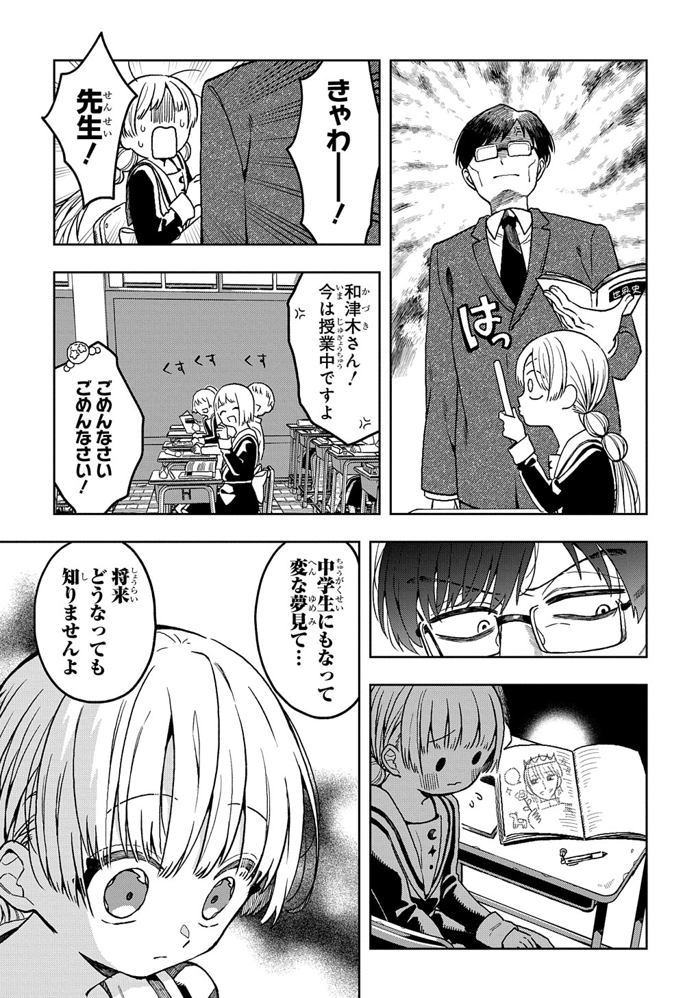 「赤ずきんくんの執着」より。