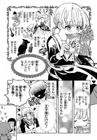 「赤ずきんくんの執着」より。