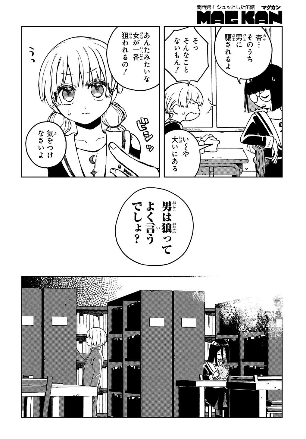 「赤ずきんくんの執着」より。