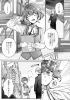 「天才宮廷画家の憂鬱 ドSな従者に『男装』がバレて脅されています」より。