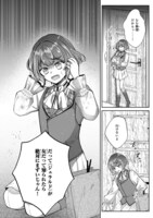 「天才宮廷画家の憂鬱 ドSな従者に『男装』がバレて脅されています」より。