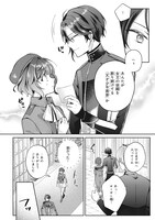 「天才宮廷画家の憂鬱 ドSな従者に『男装』がバレて脅されています」より。