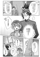 「天才宮廷画家の憂鬱 ドSな従者に『男装』がバレて脅されています」より。