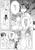 「天才宮廷画家の憂鬱 ドSな従者に『男装』がバレて脅されています」より。